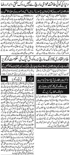 تحریک منہاج القرآن Pakistan Awami Tehreek  Print Media Coverage پرنٹ میڈیا کوریج Daily Azkaar Back Page